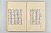 古代連歌集 037/059