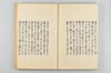 古代連歌集 038/059