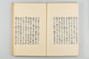 古代連歌集 039/059