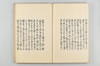 古代連歌集 040/059