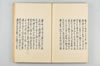 古代連歌集 041/059