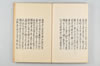 古代連歌集 043/059