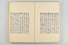 古代連歌集 044/059