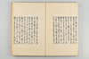 古代連歌集 045/059