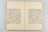 古代連歌集 046/059