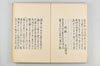 古代連歌集 047/059