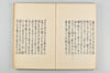 古代連歌集 048/059