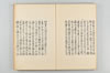 古代連歌集 049/059