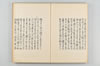 古代連歌集 050/059