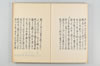 古代連歌集 051/059