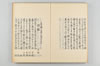 古代連歌集 052/059