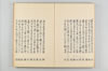 古代連歌集 053/059