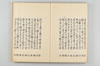 古代連歌集 054/059