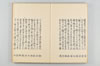 古代連歌集 055/059