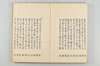 古代連歌集 056/059