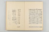 古代連歌集 057/059