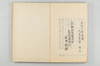 古代連歌集 058/059