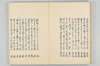 古代連歌集 005/082