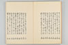 古代連歌集 006/082