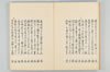 古代連歌集 007/082