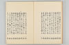 古代連歌集 008/082