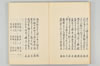 古代連歌集 009/082
