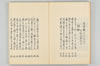 古代連歌集 010/082