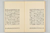 古代連歌集 011/082