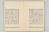 古代連歌集 012/082