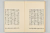 古代連歌集 013/082