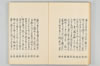 古代連歌集 014/082