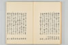 古代連歌集 016/082