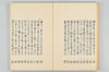 古代連歌集 017/082