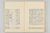 古代連歌集 020/082