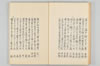 古代連歌集 021/082