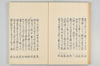 古代連歌集 022/082