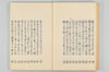 古代連歌集 023/082