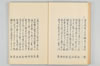 古代連歌集 024/082