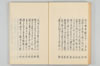 古代連歌集 025/082