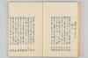 古代連歌集 026/082