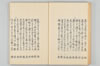 古代連歌集 027/082