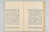 古代連歌集 028/082