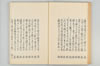 古代連歌集 029/082