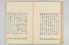 古代連歌集 030/082