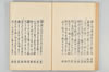 古代連歌集 032/082