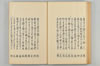 古代連歌集 038/082