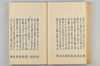 古代連歌集 039/082
