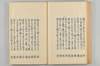 古代連歌集 040/082