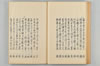 古代連歌集 041/082