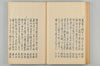 古代連歌集 043/082